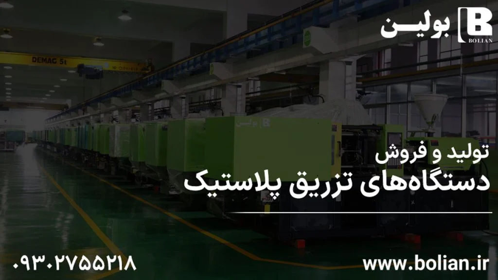 پلاستیک |لاستیک پلاستیک |لاستیک