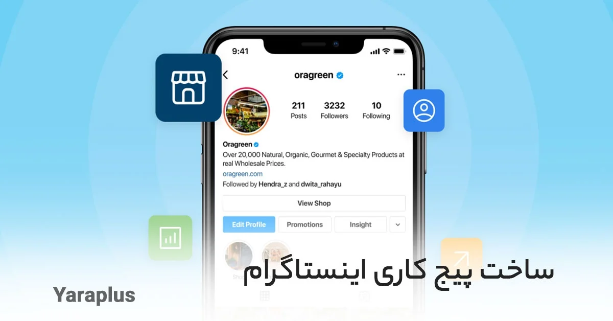 آموزش |اینستاگرام