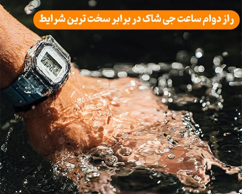 ساعت