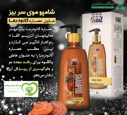 گانودرما گانودرما