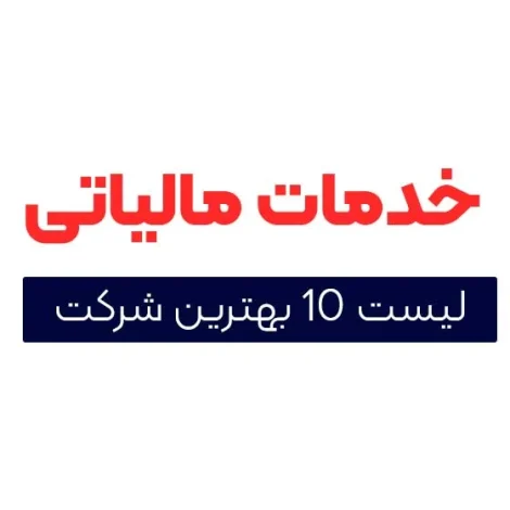 تهران