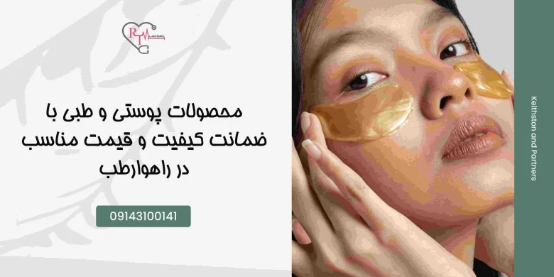 پوست پوست