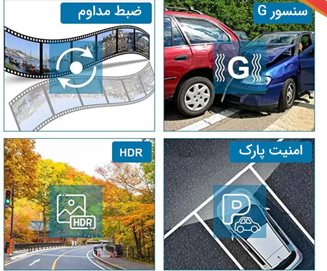 خودرو |دوربین نکات مهم خرید دشکم