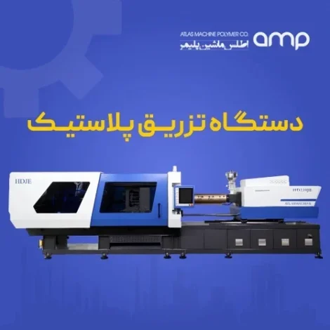 لاستیک لاستیک
