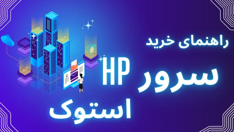 استوک