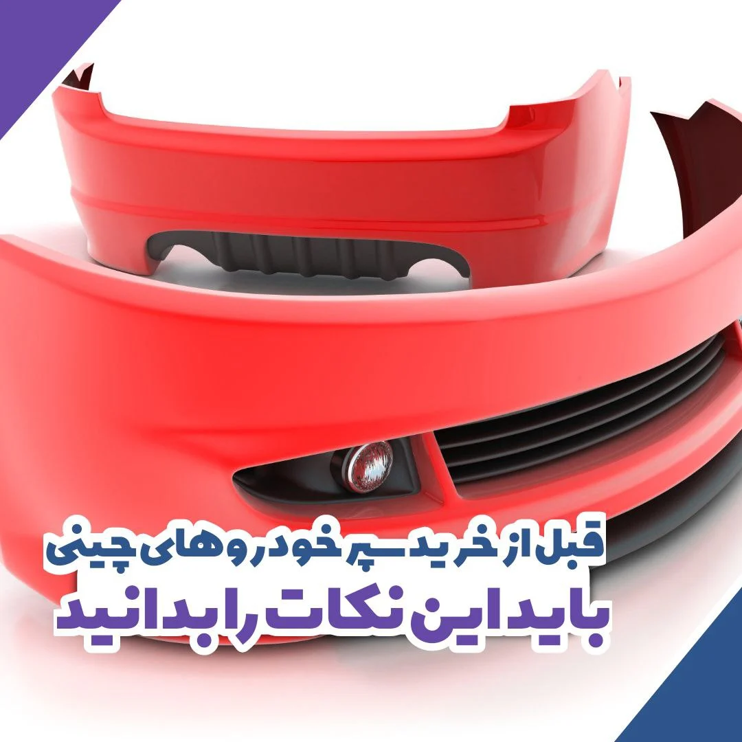 خودرو خودرو