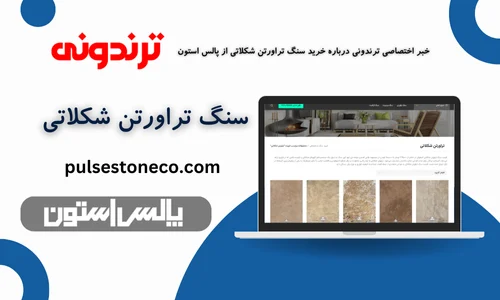 ساختمان |صنعت