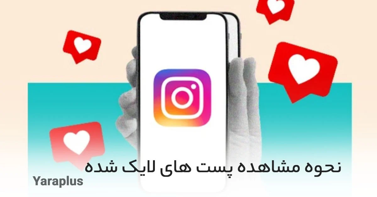 اینستاگرام