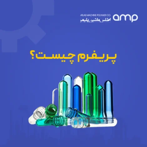 لاستیک لاستیک
