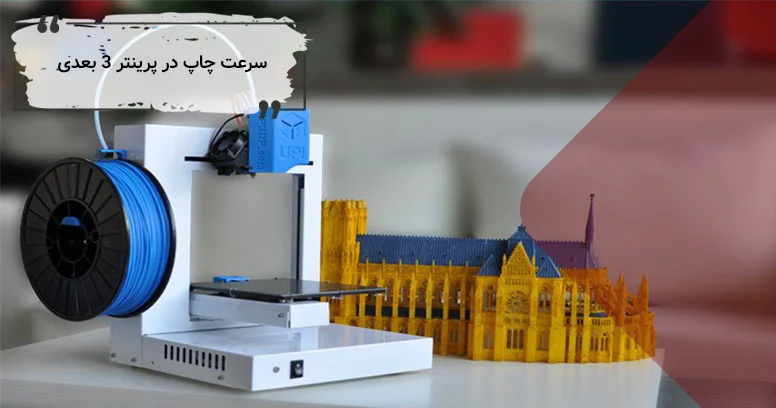 چاپ چاپ