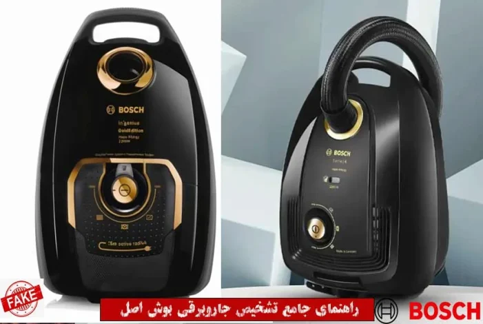 بوش بوش
