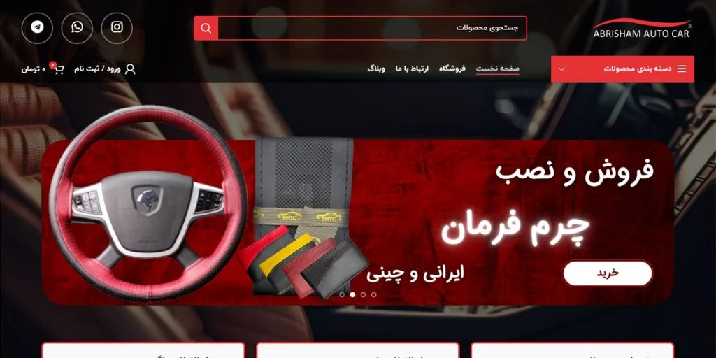خودرو خرید انواع بهترین روکش صندلی ماشین | ابریشم کاور