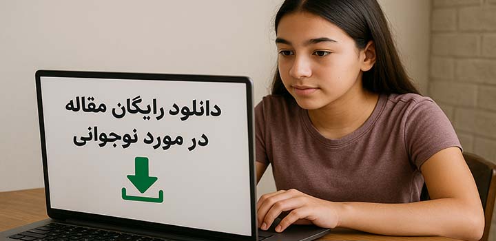 ایران پیپر |کتاب |مقاله