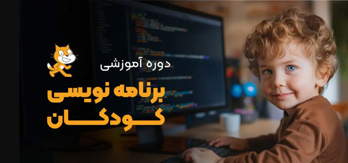 آموزش |برنامه نویسی