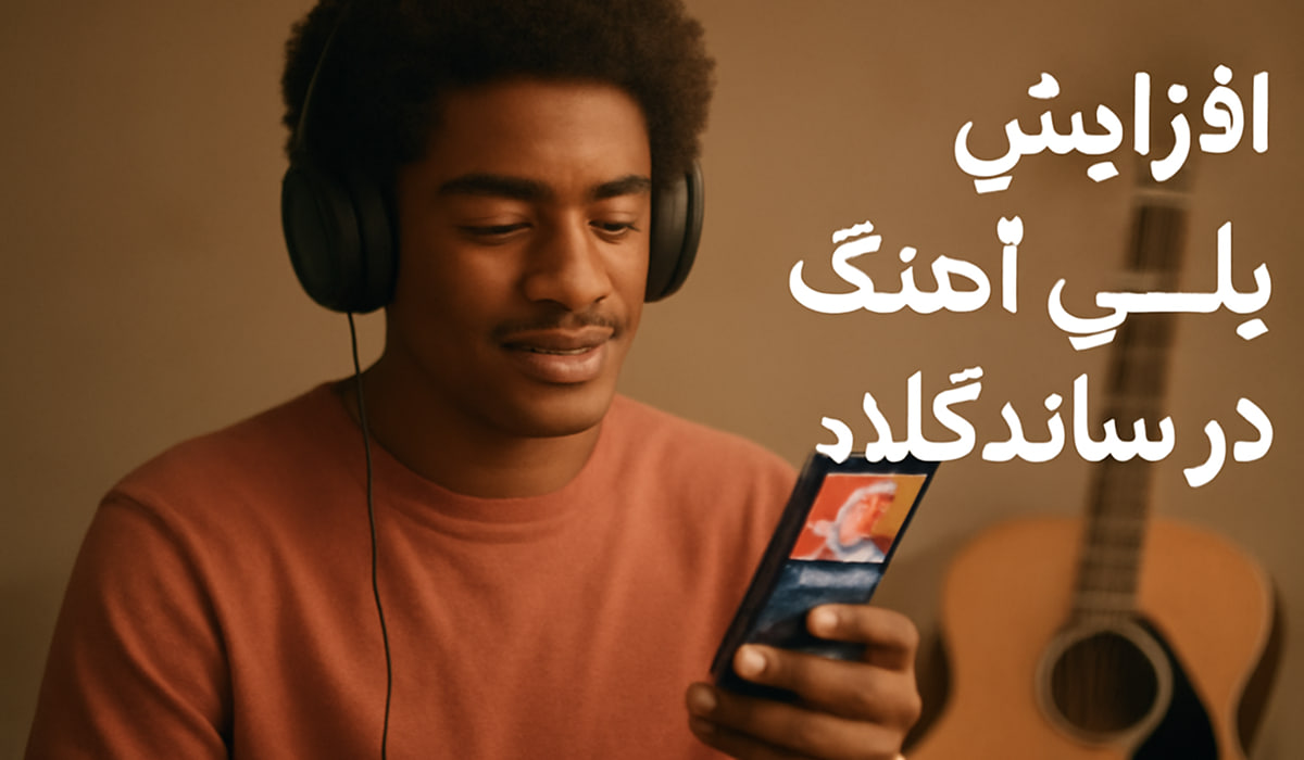 موسیقی