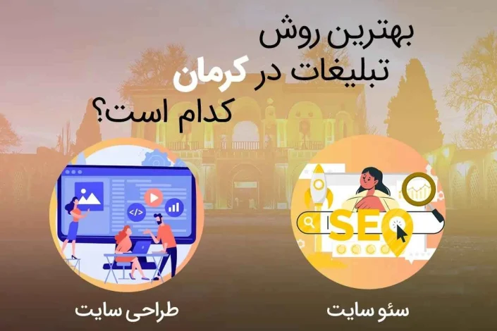 کرمان کرمان