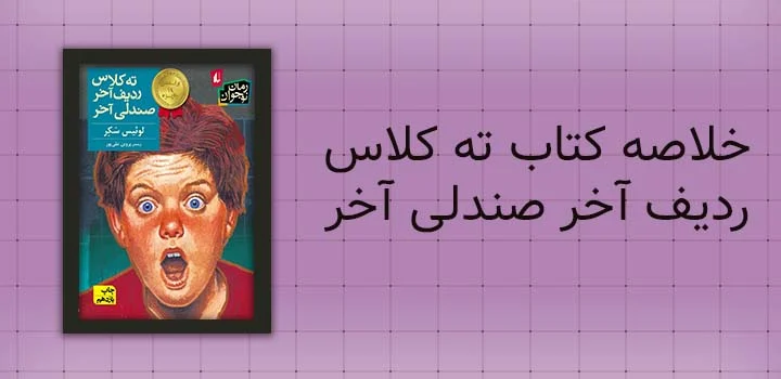 ایران پیپر |کتاب
