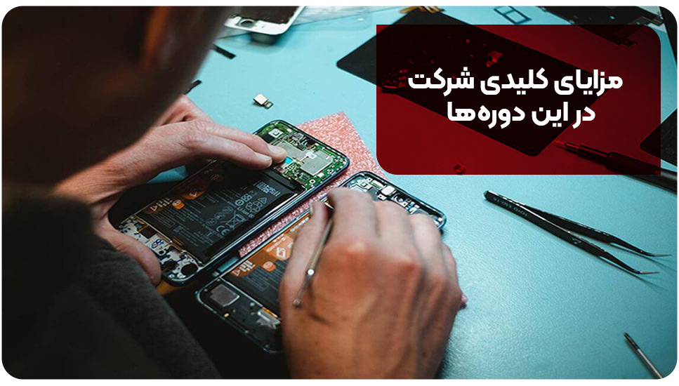 مزایای کلیدی شرکت در این دوره‌ها