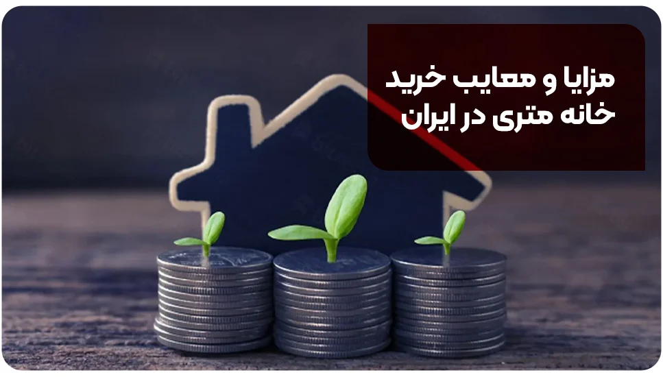 اقتصادی