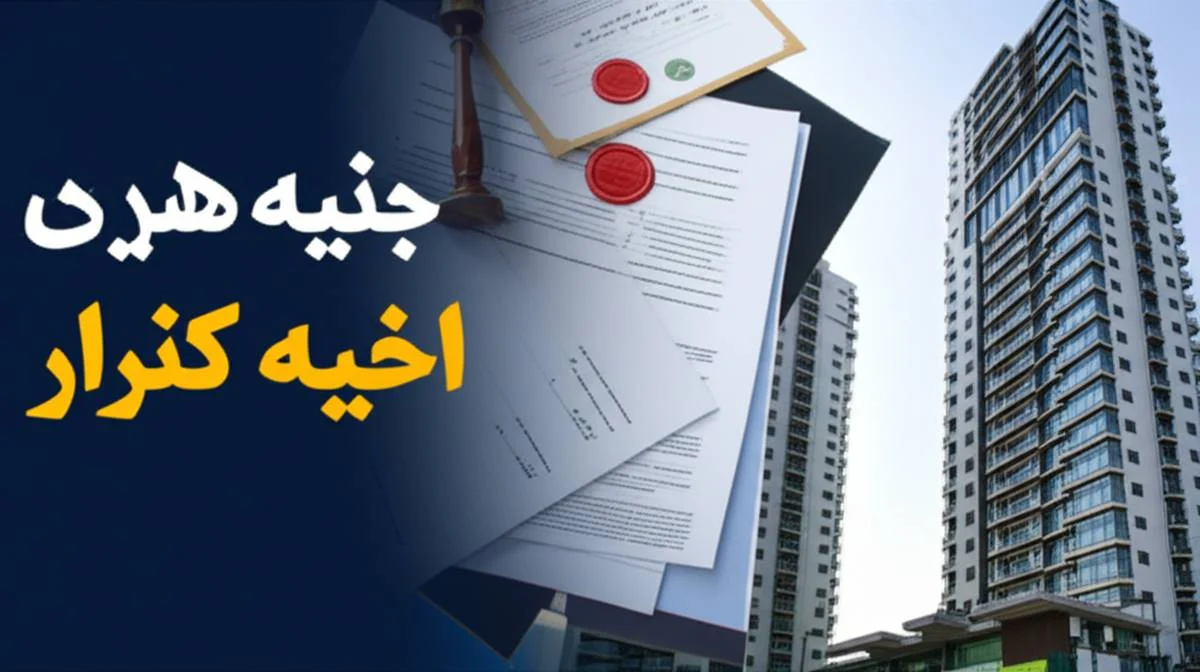 قوانین حقوقی