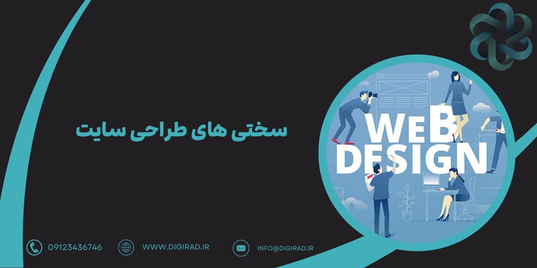 آموزش سئو