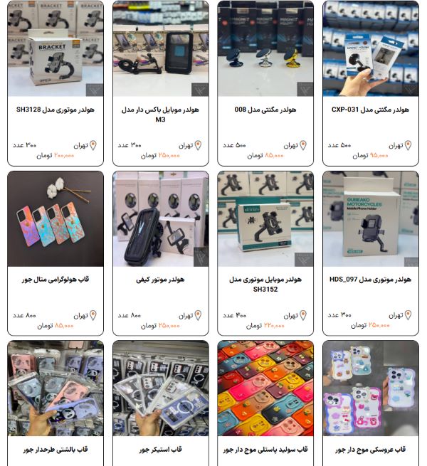 دِپول؛ پلتفرم تخصصی خرید و فروش عمده کالای دیجیتال