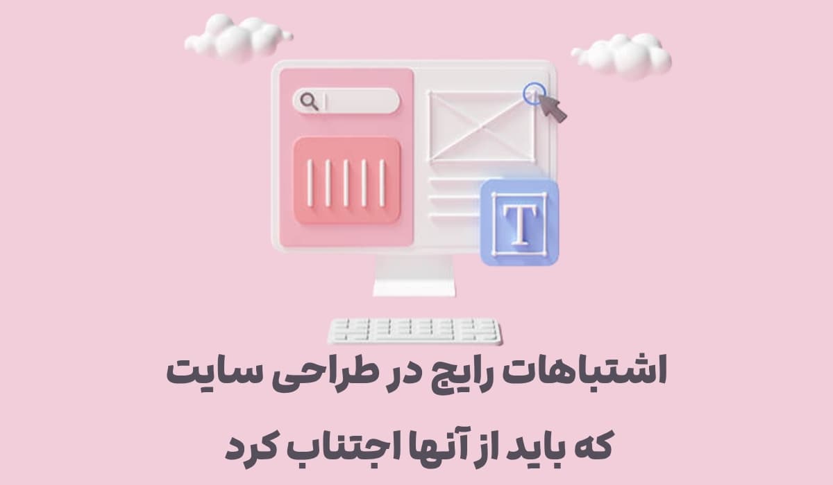 آموزش سئو