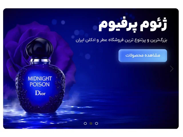 ادکلن کارشناسان ژئوم پرفیوم