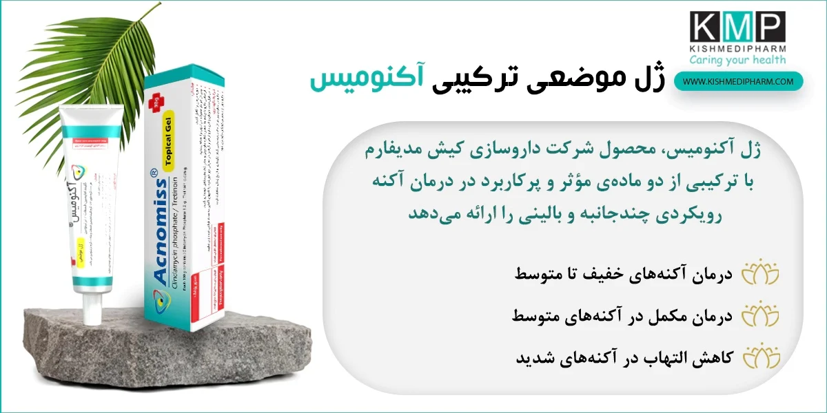 پوست |درمان |سرطان پوست