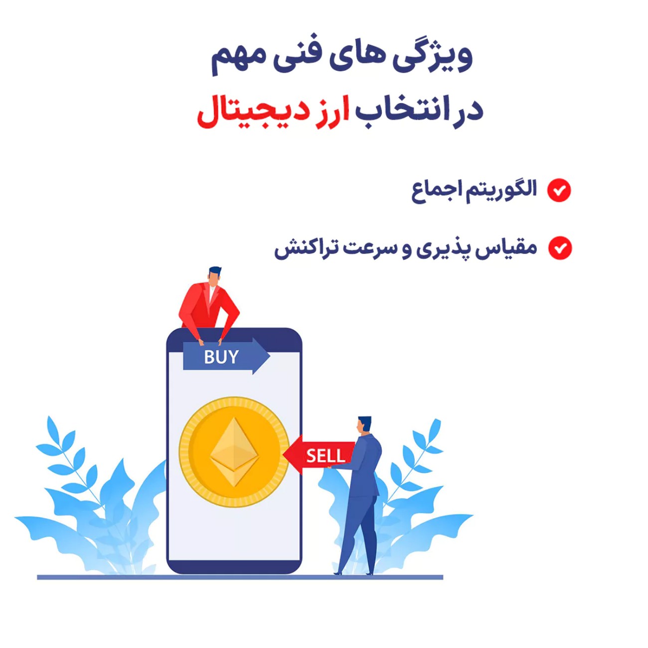 ارز دیجیتال ارز دیجیتال