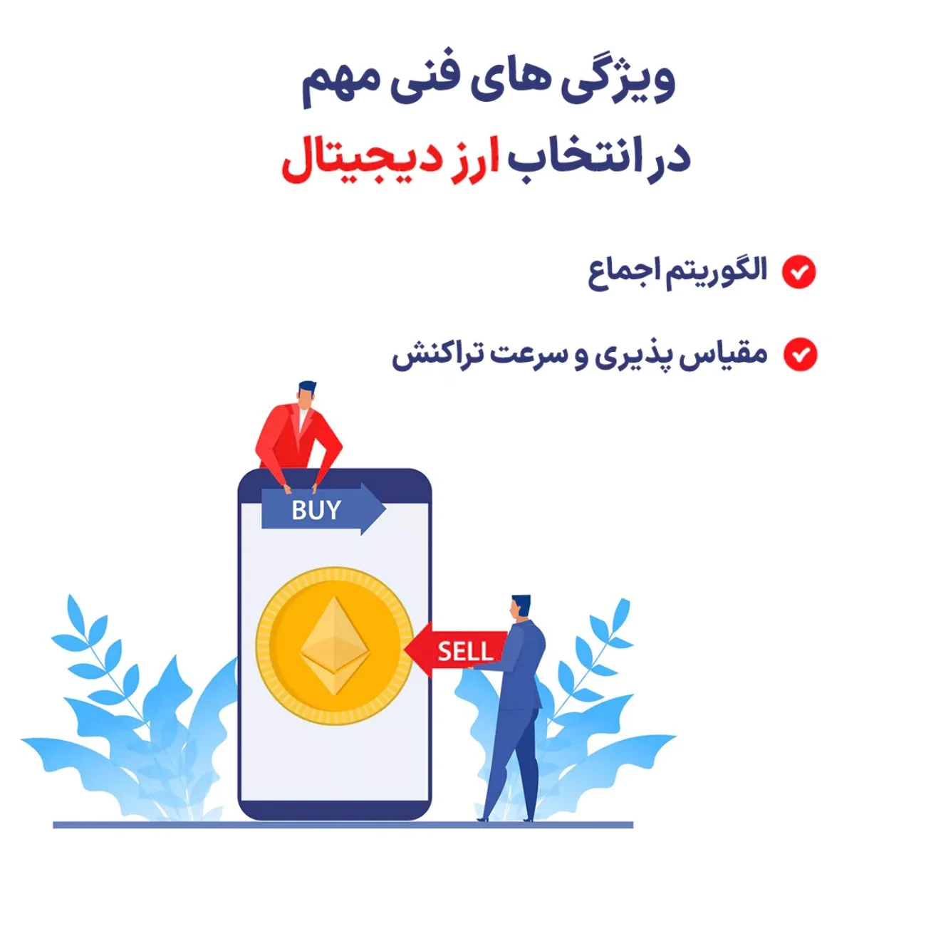 ارز دیجیتال ارز دیجیتال
