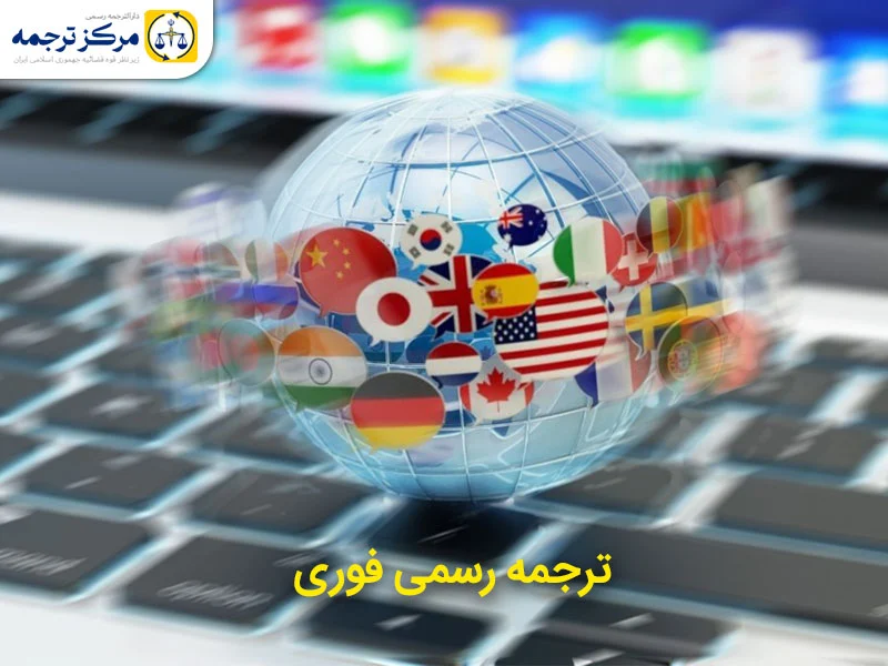 ترجمه ترجمه