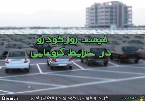 خودرو خودرو