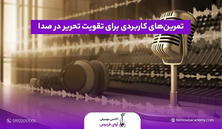 آموزش آموزش