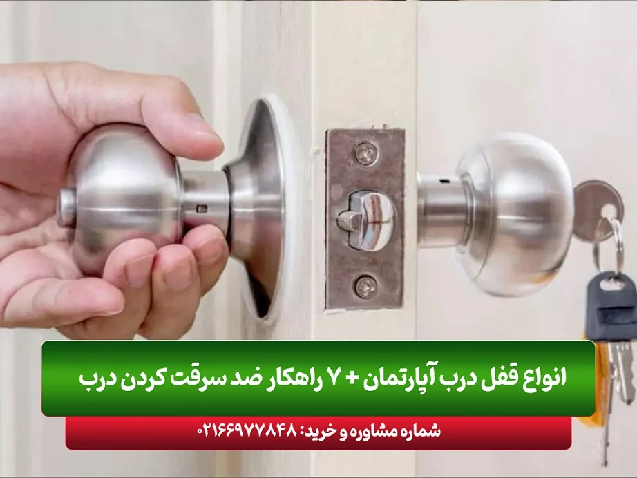 ساختمان ساختمان