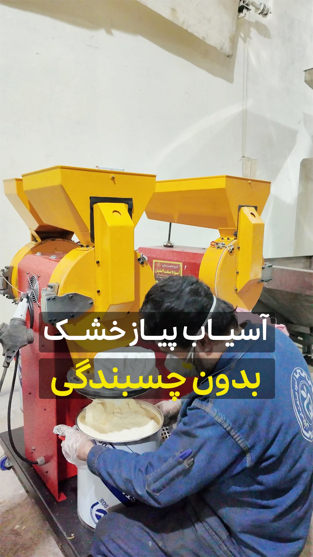 آسیا |اصفهان |صنعت