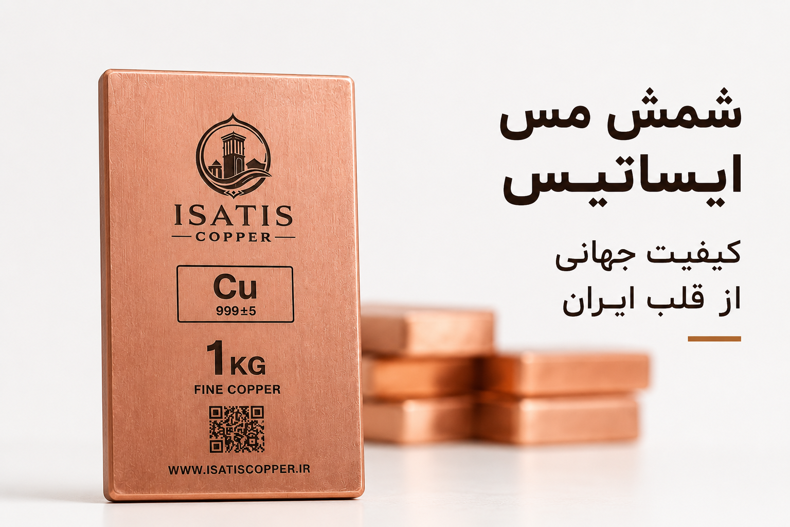طلا خرید شمش مس؛ نگاهی به اهمیت انتخاب فروشنده و اطلاعات شفاف در بازار فلزات