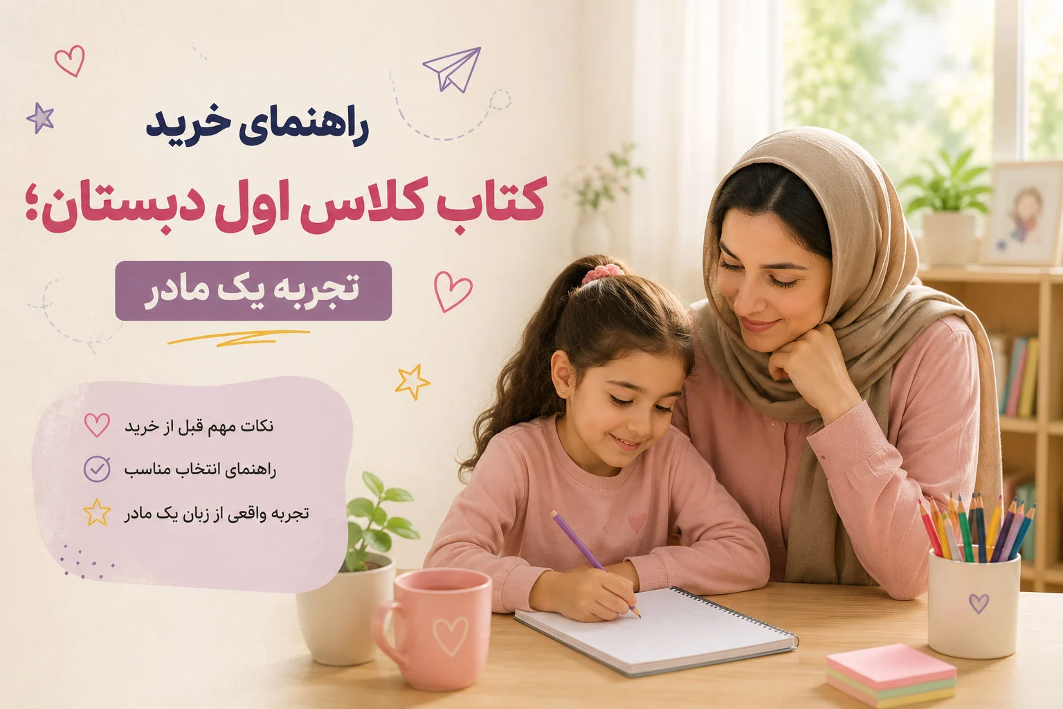 کتاب |کتاب درسی |لوازم التحریر کتاب |کتاب درسی |لوازم التحریر