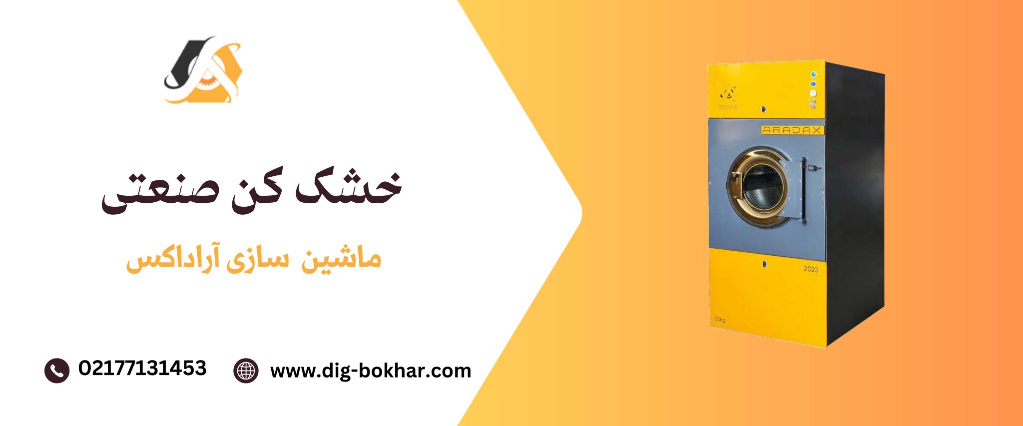 صنعت |لباسشویی |ماشین لباسشویی صنعت |لباسشویی |ماشین لباسشویی