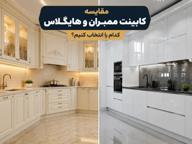 آشپزخانه
