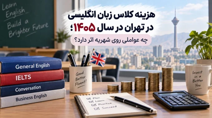 آموزش |آموزشگاه |آموزشگاه زبان آموزش |آموزشگاه |آموزشگاه زبان