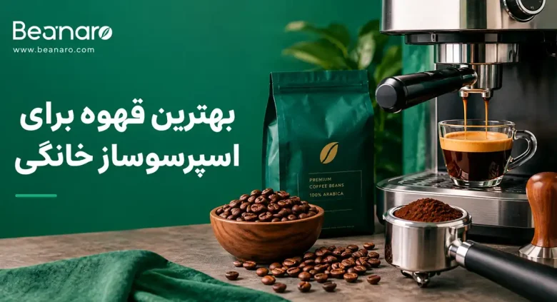 اسپرسو