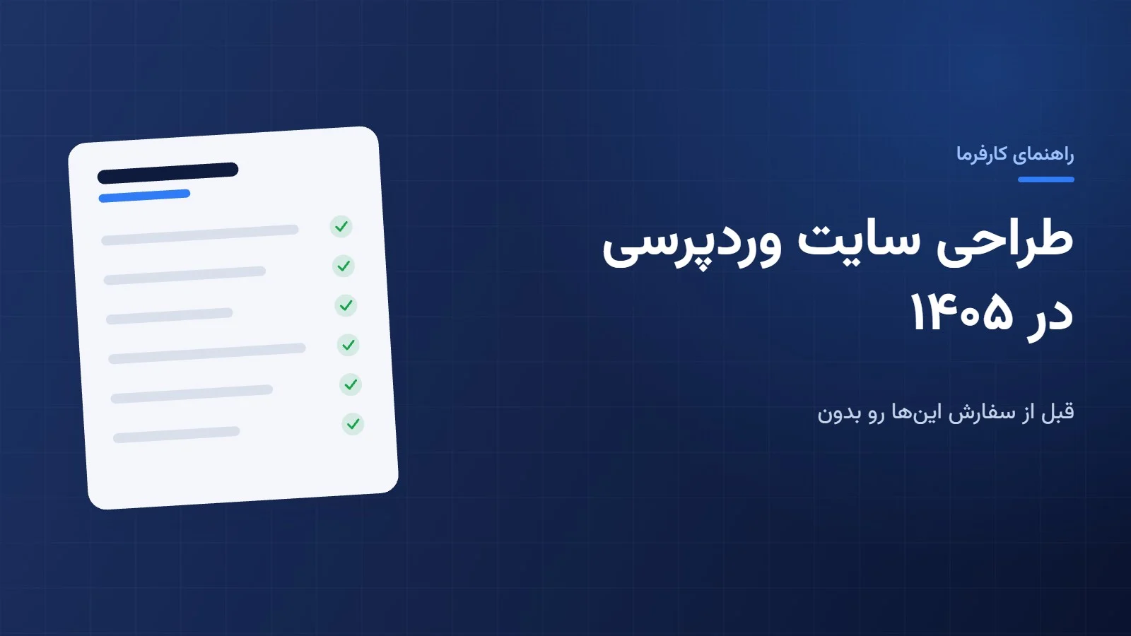 افزونه |سئو |سایت افزونه |سئو |سایت